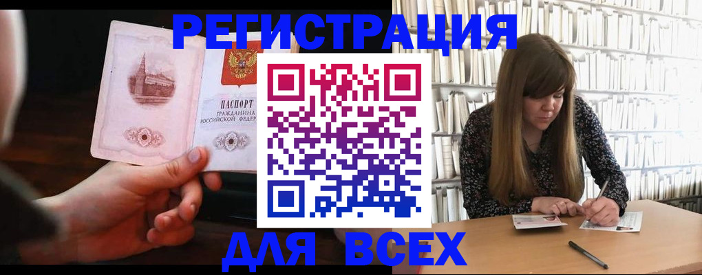 временная регистрация гарантия в Снежногорске